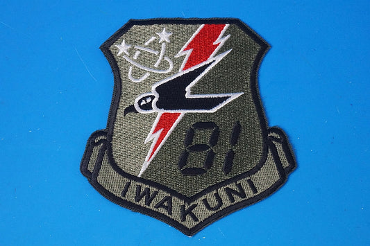 Patch JMSDF Iwakuni Air Base Low Visibility without hook and loop