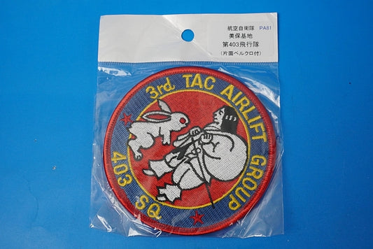 Patch JASDF 3rd Air Transport 403SQ Miho Base High Visibility without hook and loop