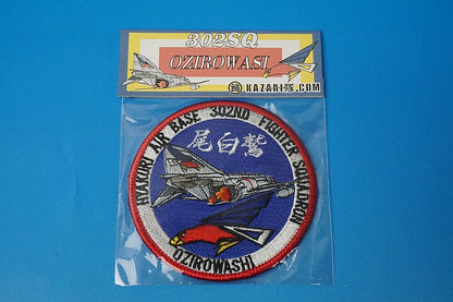 Patch JASDF 302SQ OZIROWASI Haliaeetus albicilla Hyakuri A.B. without hook and loop