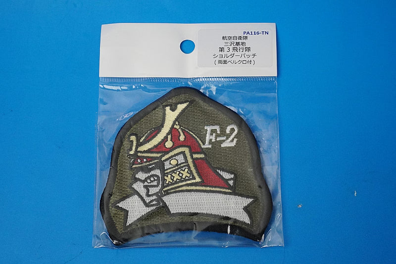 Patch JASDF Air Self-Defense Force F-2 3rd Squadron Shoulder Patch, Misawa Air Base, with Velcro