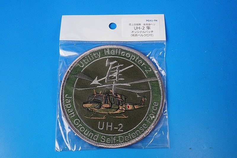 Patch JGSDF Multi-Purpose Helicopter UH-2 Hayabusa Low Visibility with hook and loop