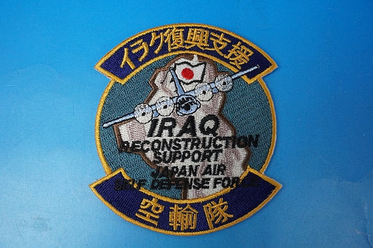 Patch JASDF IRAQ RECONSTRUCTION SUPPORT Airlift Squadron high visibility without hook and loop