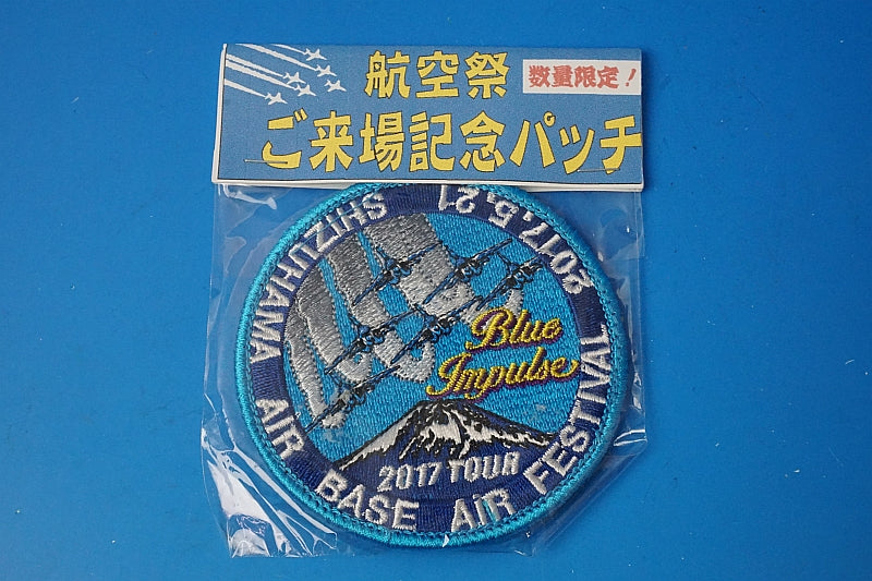 Patch JASDF Shizuhama A.B. Air Festa Blue Impulse 2017 Tour 2017.5.21 2017 II with hook and loop