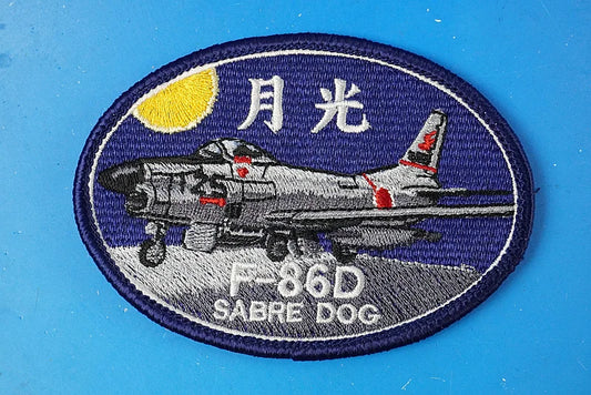 Patch JASDF F-86D SABRE DOG Gekko with hook and loop