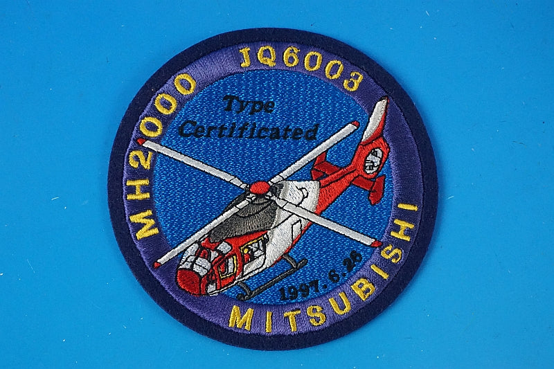 Patch MHI MH2000 Type Certification Commemorative Patch IQ6003 without hook and loop