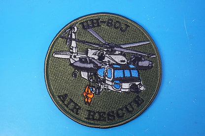 Patch JGSDF UH-60J Utility Helicopter Low Visibility (No Velcro)