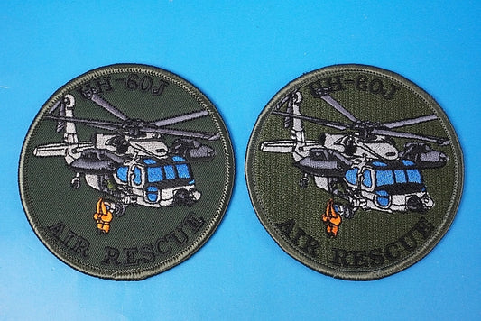 Patch JGSDF UH-60J AIR RESCUE Different Background Material 2set without hook and loop