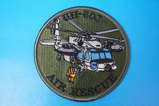 Patch JGSDF UH-60J AIR RESCUE Different Background Material without hook and loop
