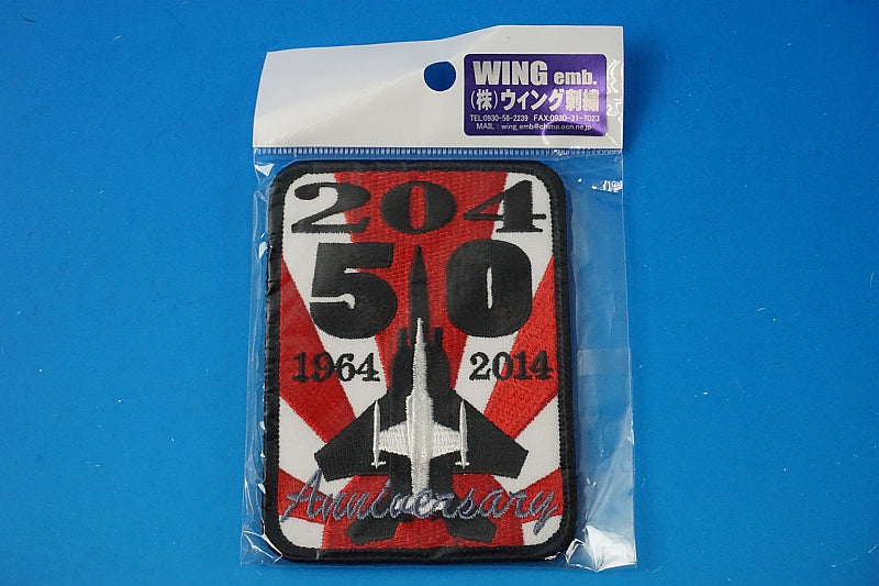 Patch JASDF 204SQ 1964-2014 50th Anniversary Square with hook and loop