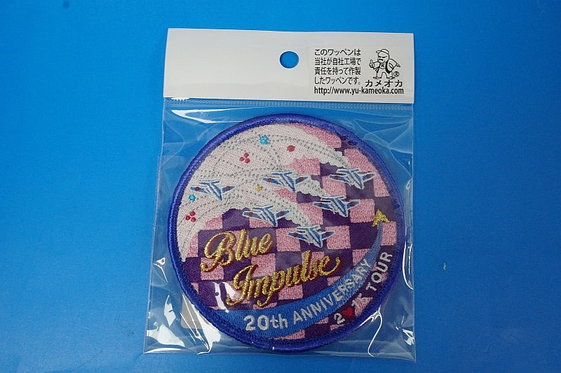 Patch JASDF Blue Impulse 20th Anniversary 2015 Tour with hook and loop