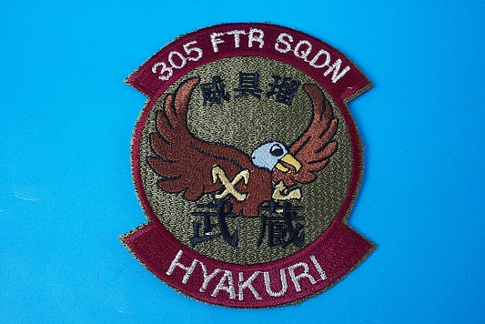 Patch JASDF 305FTR SQ Eagle MUSASHI Hyakuri Air Base without hook and loop