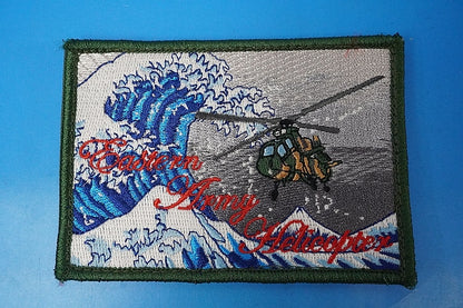 Patch JGSDF Eastern Army Helicopter UH-1 Helicopter Low Visibility with hook and loop