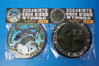 Patch JGSDF AIR BORNE 1st Airborne Brigade Parachute Training Beginner's Set of 2 (2 Types) with Velcro