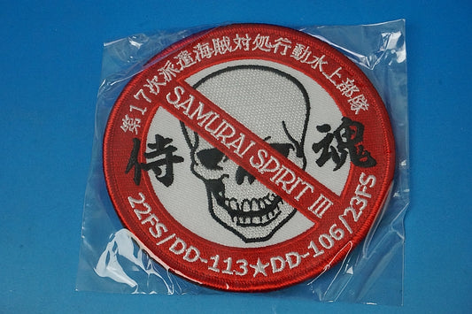 Patch JMSDF SAMURAI SPIRIT III 22FS/DD-113/DD-106/23FS with hook and loop