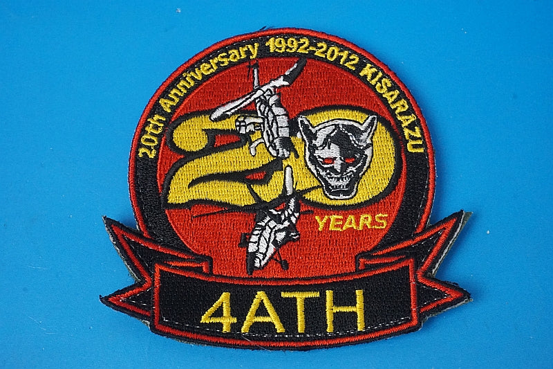 Patch JGSDF 4ATH KISARAZU 20th High Visibility with hook and loop