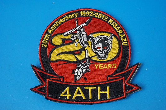 Patch JGSDF 4ATH KISARAZU 20th High Visibility with hook and loop