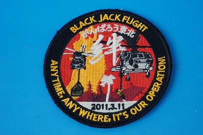 Patch JMSDFBLACK JACK FLIGHT Anything, Anywhere, It's Our Operatipon! TOHOKU KIZUNA 2011.3.11 with hook and loop