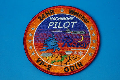 Patch JMSDF VP-2 Odin 24HR Watcher HACHINOHE PILOT Ready with hook and loop