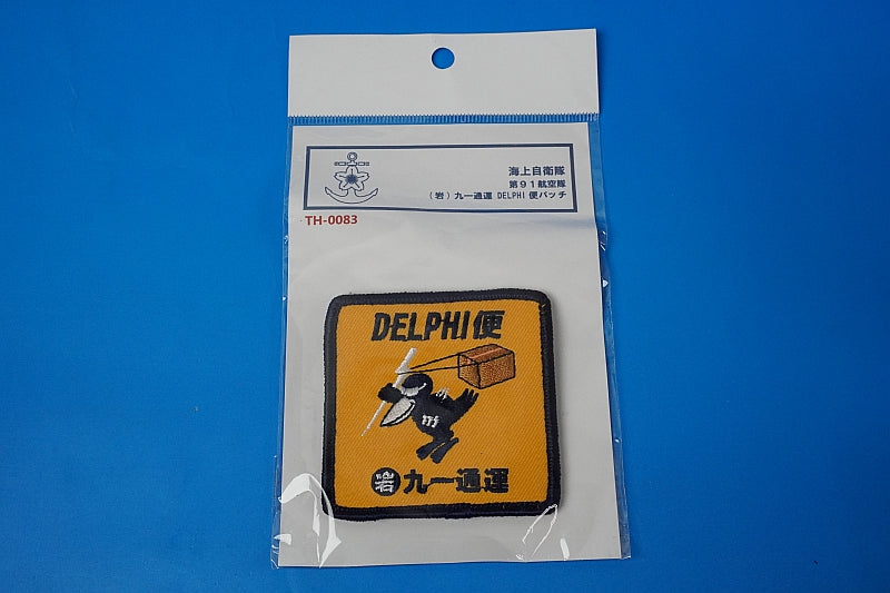 Patch JMSDF UP-3D 91st Air Force DELPHI Transport mission with hook and loop