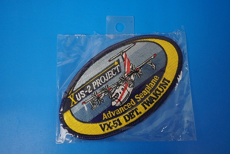 Patch JMSDF VX-51 51st Air Squadron Iwakuni detachment XUS-2 Project with hook and loop