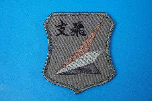 Patch JASDF Air Self-Defense Force Central Air Defense Force Support Squadron Iruma Air Base Low Visibility Velcro