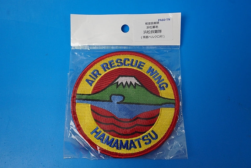 Patch JASDF  Hamamatsu Rescue Team Hamamatsu Air Base High Visibility with hook and loop
