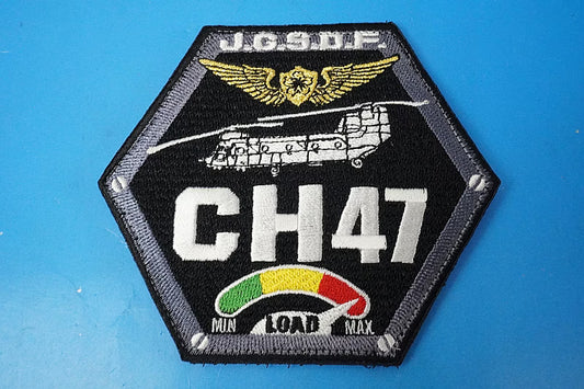 Patch JGSDF Misawa Air Base Airlift Squadron CH-47 Chinook Hexagonal with hook and loop