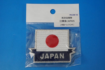 Patch JASDF Nisshoki Hinomaru JAPAN Japan Japan square with hook and loop