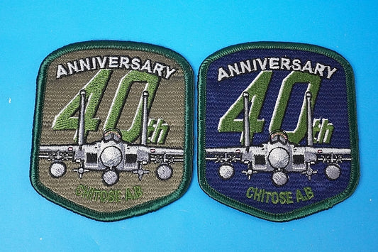 Patch JASDF Chitose 40th Anniversary high visibility & low visibility 2 pieces set without hook and loop