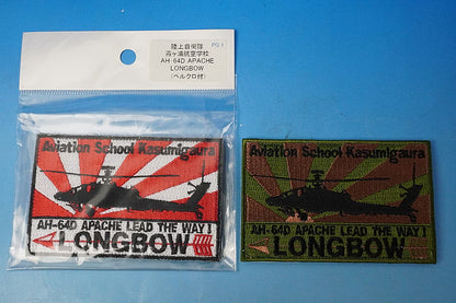 Patch JGSDF AH-64D Apache Longbow Camp Kasumigaura Square High Visibility & Low Visibility Set of 2 with hook and loop