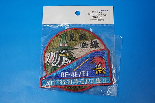 Patch JASDF RF-4E/EJ 501st Squadron 1974-2020 Abolished Must-see enemy Tail patch Spook Woodpecker with hook and loop