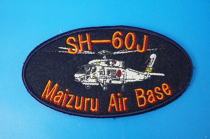 Patch JMSDF SH-60J Seahawk with hook and loop
