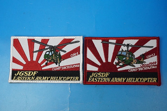 Patch JGSDF UH-1J Utility Helicopter, Eastern Army Air Corps, Tachikawa Garrison, Set of 2, Different Colors, Square, with Velcro