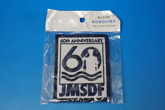 Patch JMSDF 60th Anniversary of the Founding of the JMSDF Square Luminous Specification with hook and loop