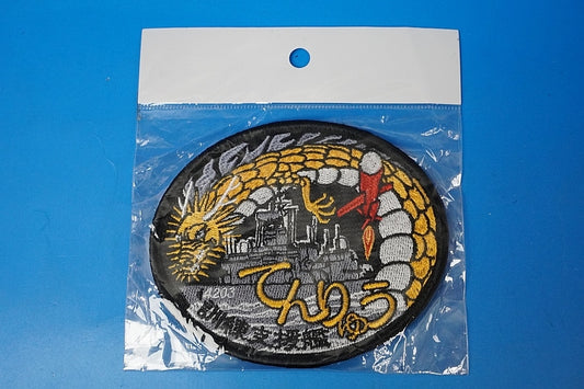 Patch JMSDF ATS-4203 Training Support Ship Tenryu with hook and loop