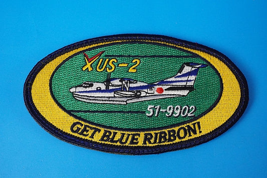 Patch JMSDF XUS-2 GET BLUE RIBBON! 51-9902 with hook and loop