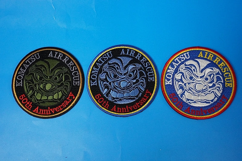 Patch JASDF Komatsu Air Rescue 50th Anniversary Lion 3set different colors without hook and loop