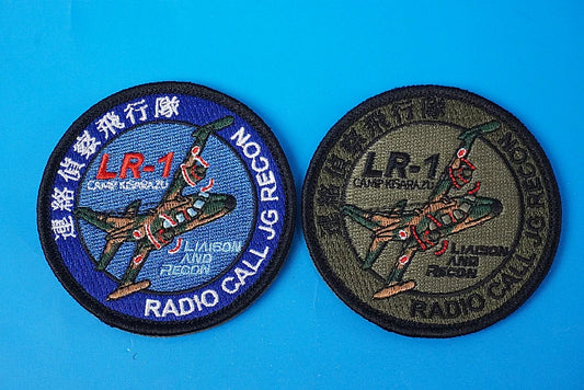 Patch JGSDF LR-1 Retirement Commemoration Reconnaissance Squadron Kisarazu Garrison High Visibility & Low Visibility Set of 2 with hook and loop