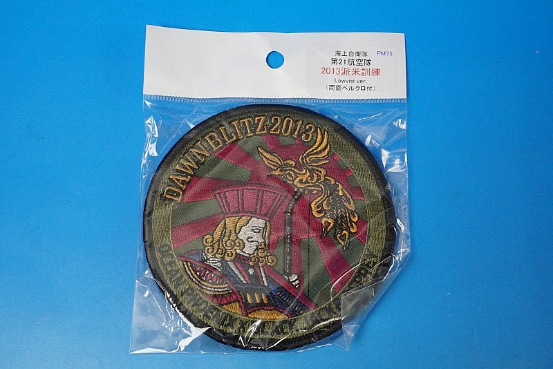 Patch JMSDF 21st Air Squadron 2013 US Deployment Training Low Visibility with hook and loop