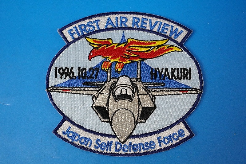 Patch JASDF FIRST AIR REVIEW Review Ceremony 1996.10.27 without hook and loop