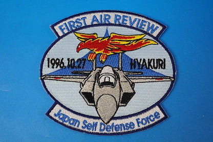 Patch JASDF FIRST AIR REVIEW Review Ceremony 1996.10.27 without hook and loop