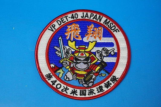 Patch JMSDF VP DET-40 40th U.S. Division Flying without hook and loop