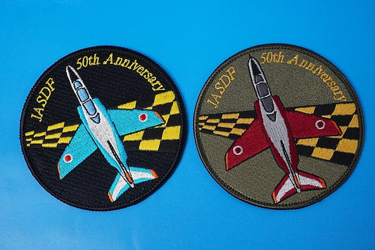 Patch JASDF 50th Anniversary High Visibility Low Visibility 2 piece set without hook and loop