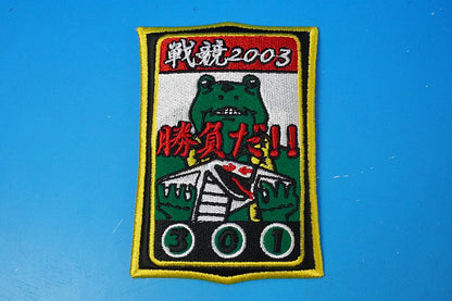 Patch JASDF Air Self-Defense Force 301st Flight Squadron Combat Competition 2003: Let's Go!! Frog, Cobra, Square, No Velcro