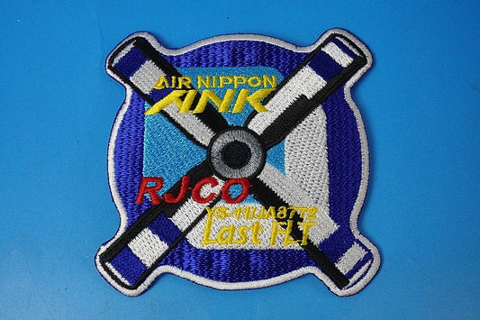 Patch ANK Air Nippon YS-11 JA8772 Last Flight RJCO Sapporo Okadama Airport Propeller without hook and loop