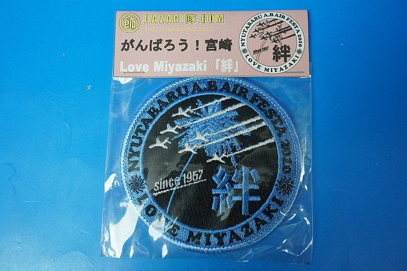 Patch JASDF GANBAROU Miyazaki LOVE Miyazaki Kizuna Air Festa 2010 without hook and loop