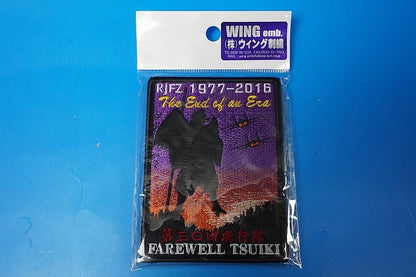 Patch JASDF 304TFS The End of an Era RJFZ 1977-2016 FAREWELL TsuikiAngle with hook and loop