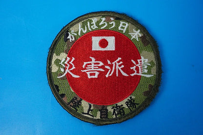 Patch JMSDF Ground Self-Defense Force Disaster Relief Ganbarou Nippon! Great East Japan Earthquake 2011.3.11 Low Visibility Velcro