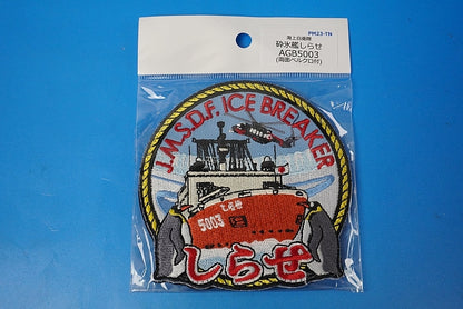 Patch JMSDF Ice Breaker Shirase AGB5003 with hook and loop