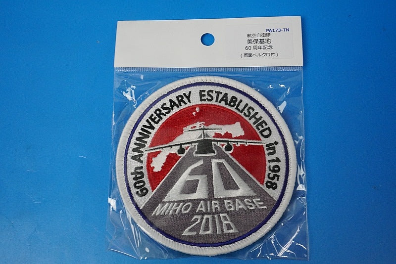 Patch JASDF Miho Base 60th Anniversary with hook and loop